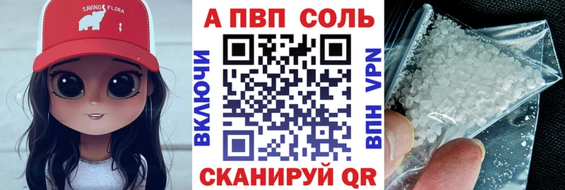 Alfa_PVP Соль  Красный Кут 