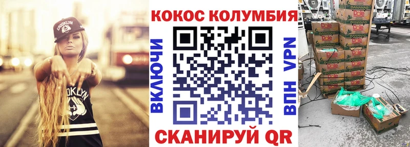 Cocaine Перу  Красный Кут 