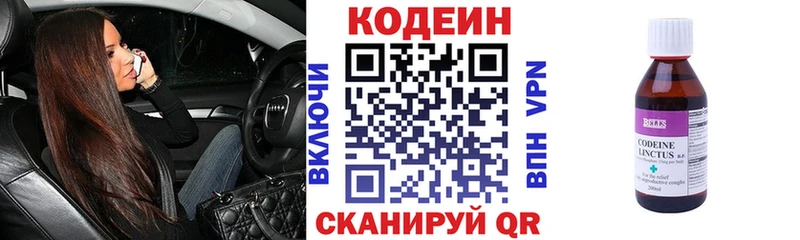 Кодеин Purple Drank  Красный Кут 