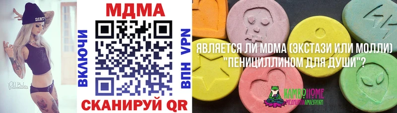MDMA кристаллы  Красный Кут 