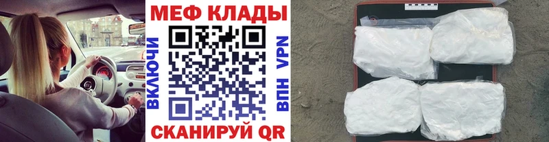 Меф мяу мяу hydra как войти Красный Кут