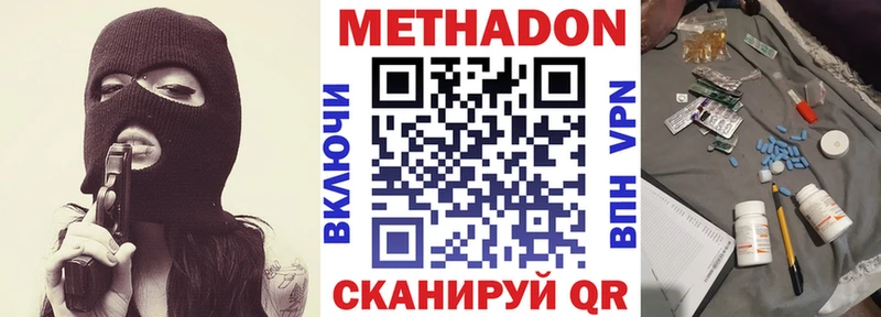 что такое   Красный Кут  Метадон мёд 