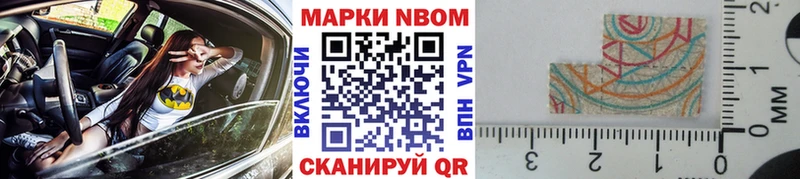 Марки NBOMe 1,5мг  Красный Кут 